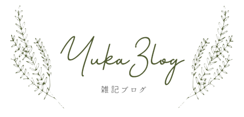ユカさんLog